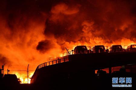 天津滨海新区危险品仓库爆炸 死亡人数增至17人