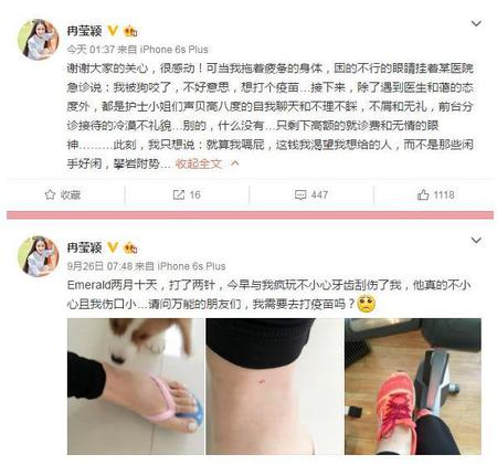 邹市明娇妻被狗咬伤打疫苗：护士冷漠不理睬