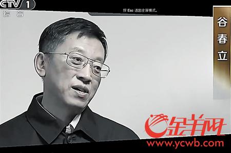 “大老虎”们镜头前忏悔 万庆良：以为吃一下问题不大