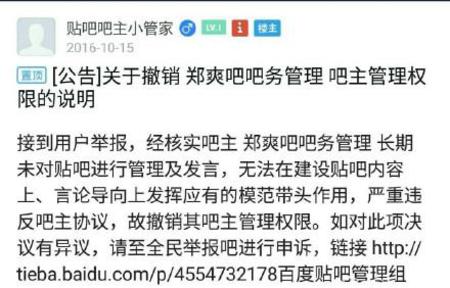 网曝郑爽后援会管理员吞公款 被郑爽亲自撤换