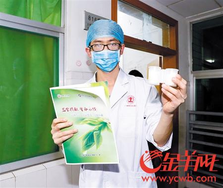 医生成功提取了曾妙龙捐赠的眼角膜