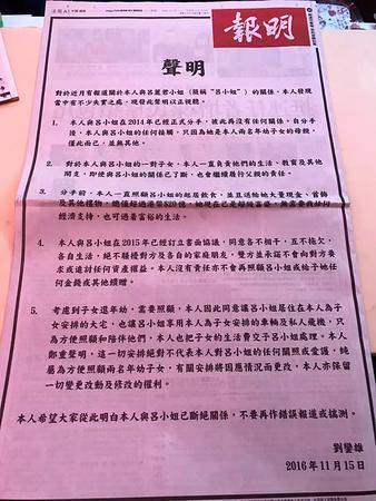 刘銮雄宣布分手 身体状况欠佳每周洗肾三四次