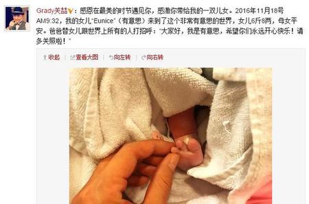 儿女双全！歌手关喆喜获女儿取名“有意思”