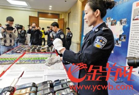 警方展示收缴的用于电信诈骗的作案工具