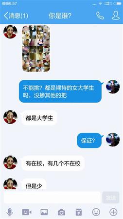 贩卖者向北青报记者兜售“裸持”照片