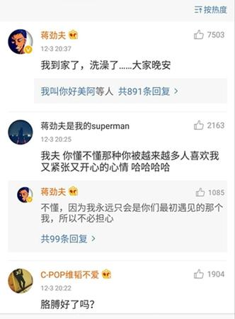 组图：蒋劲夫夜跑又迷路 与网友湿身畅聊半小时