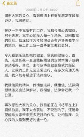 乐漾与盛一伦互诉至法庭 律师：有诚意可和解