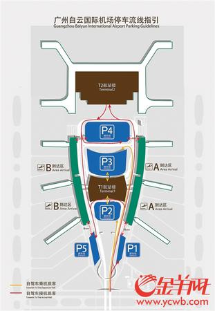广州白云国际机场