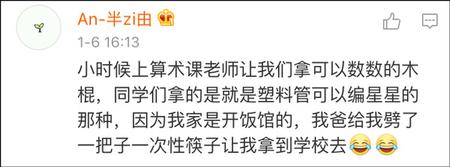 “老师说带一条小鱼来观察”爆笑 引网友齐晒尴尬经历