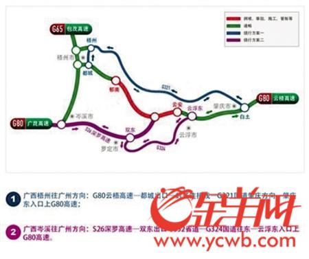 粤交管局发布避堵全攻略