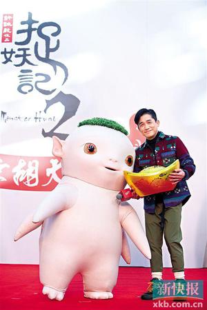 梁朝伟李宇春加盟《捉妖记2》:铁打的胡巴流水的明星