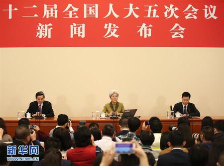 十二届全国人大五次会议举行新闻发布会