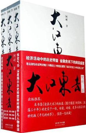 要说官场文学的“尺度”，这些小说不在《人民的名义》之下