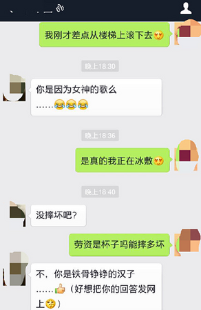 杨幂搞笑对话曝光 自我调侃“劳资是杯子吗”