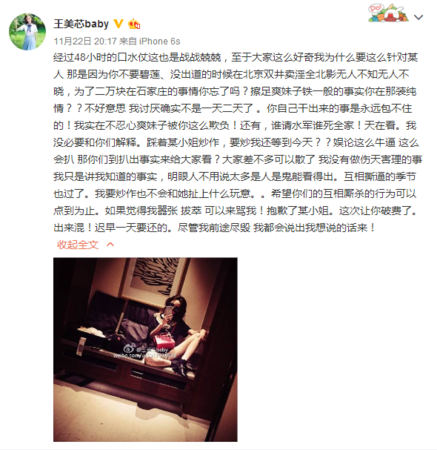 微博网友诋毁娜扎 唐人发声明要求删博道歉