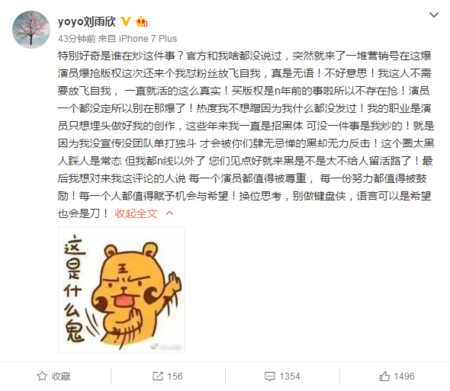 被爆搭吴亦凡演《枕上书》？刘雨欣发博澄清